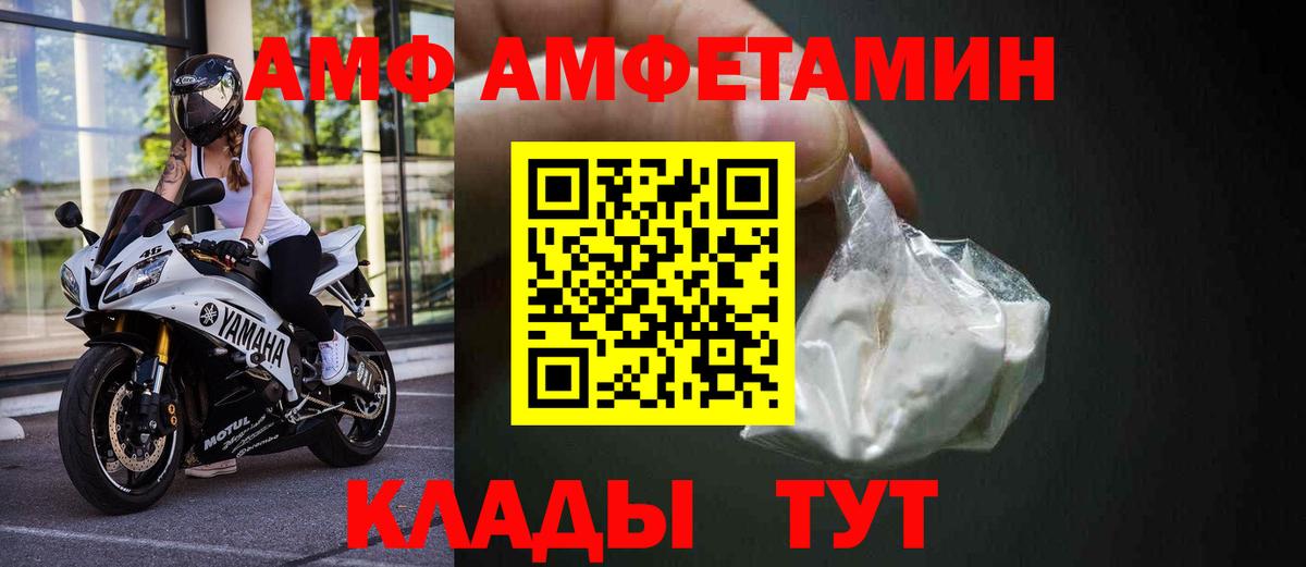 Химки  Amphetamine  Амфетамин  Амфетамин Premium  Вход с VPN 
