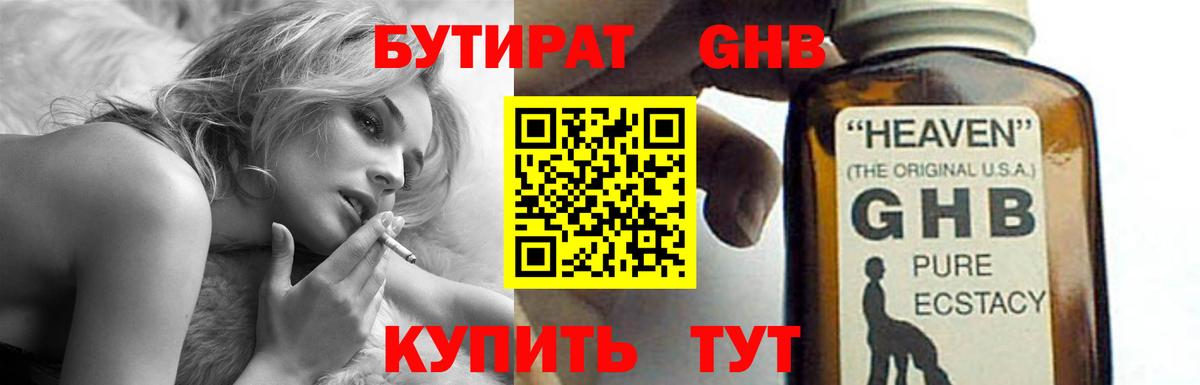 Химки  БУТИРАТ буратино  Бутират  Вход с VPN 