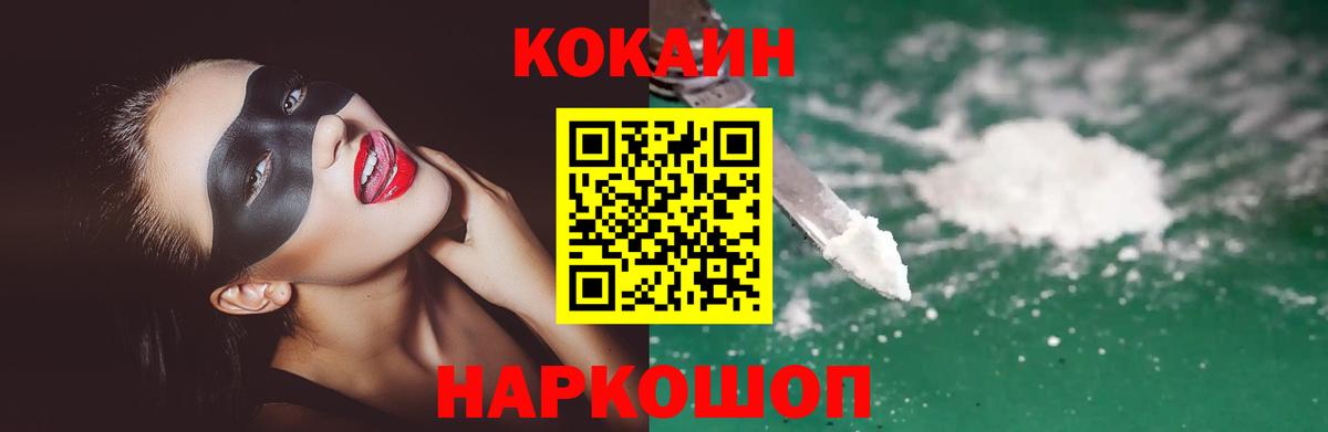 Cocaine 98%  Кокаин  Химки  Вход с VPN  Кокаин FishScale 