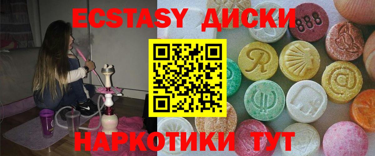 Химки  блэк спрут ссылки  Экстази диски  Вход с VPN  Экстази XTC  Экстази 