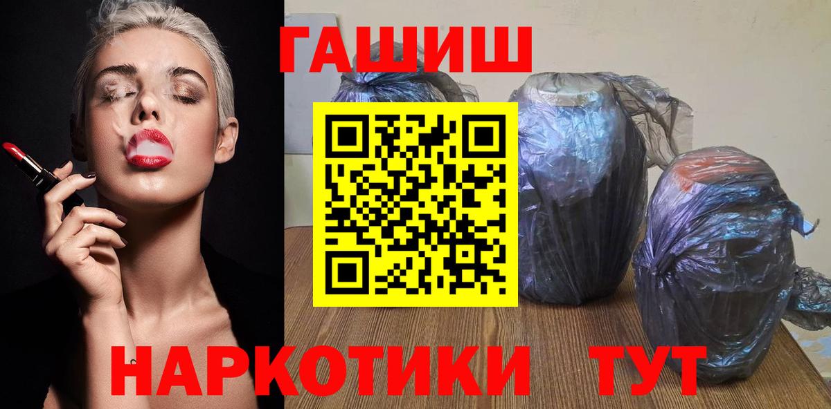 ГАШ гашик Химки