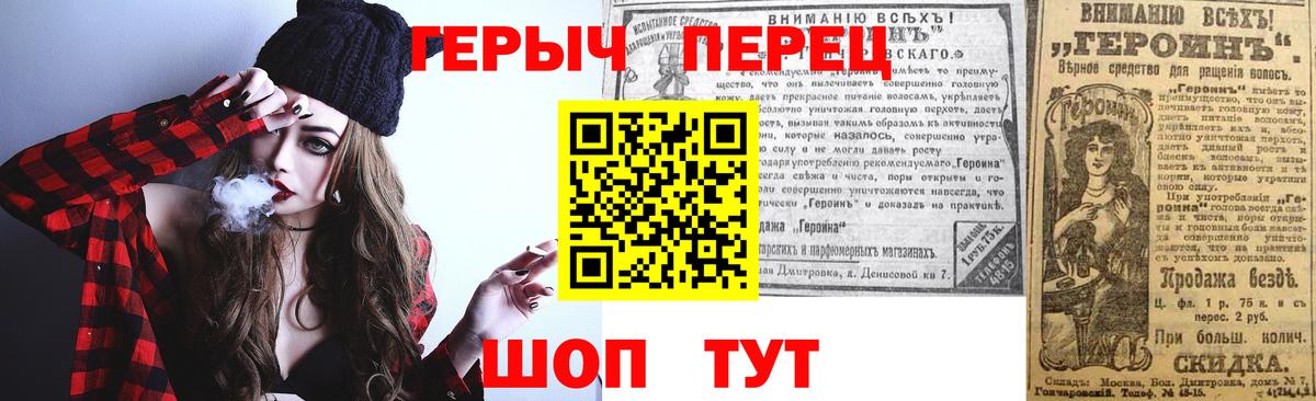 Химки  ГЕРОИН  Вход с VPN  ГЕРОИН белый 
