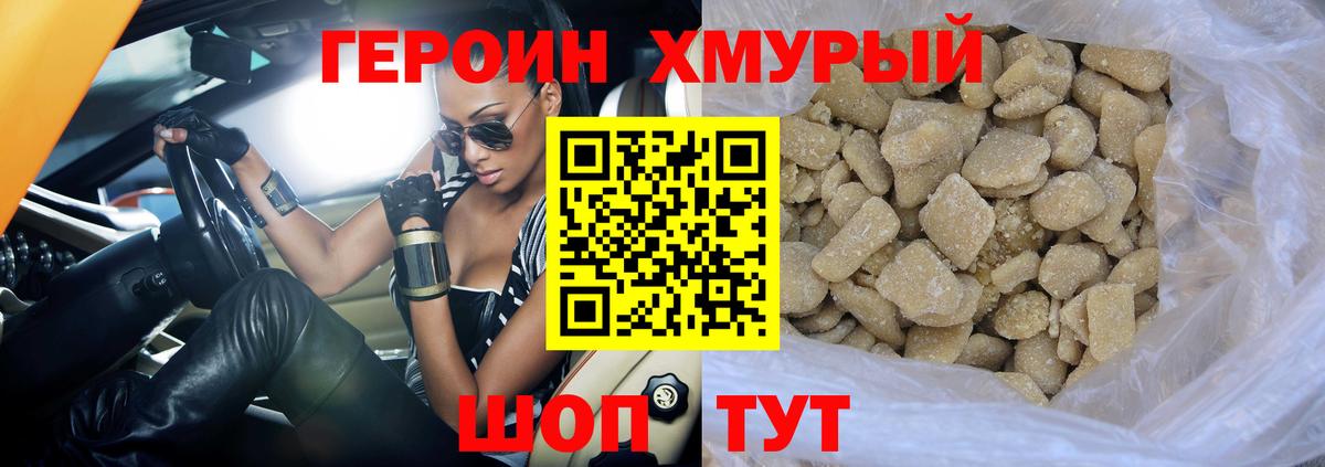 ГЕРОИН Афган Химки