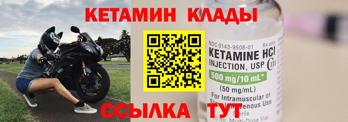 КЕТАМИН ketamine Химки