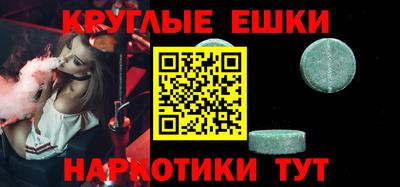 круглые Пенза
