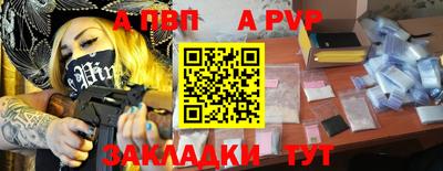 ALPHA-PVP Партизанск