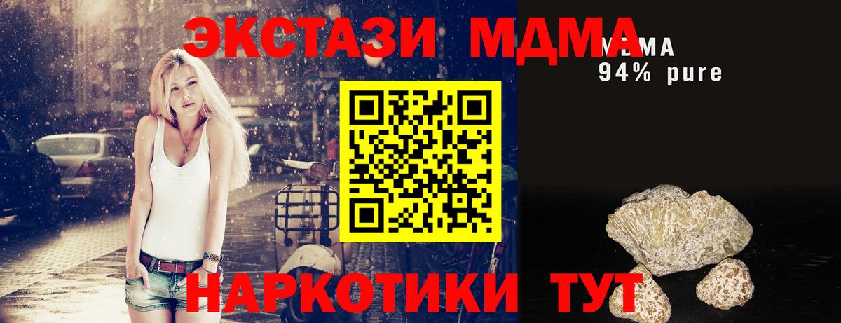 MDMA crystal Химки
