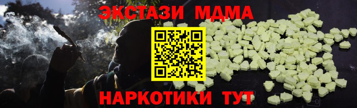 МДМА VHQ  Вход с VPN  МДМА кристаллы  Химки 