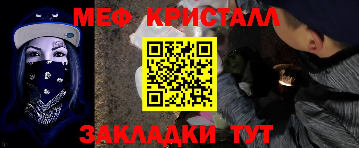 МЯУ-МЯУ кристаллы  Меф  Мефедрон мука  Химки  МЯУ-МЯУ  Вход с VPN 