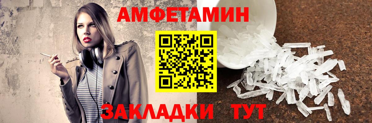 МЕТАМФЕТАМИН пудра Химки