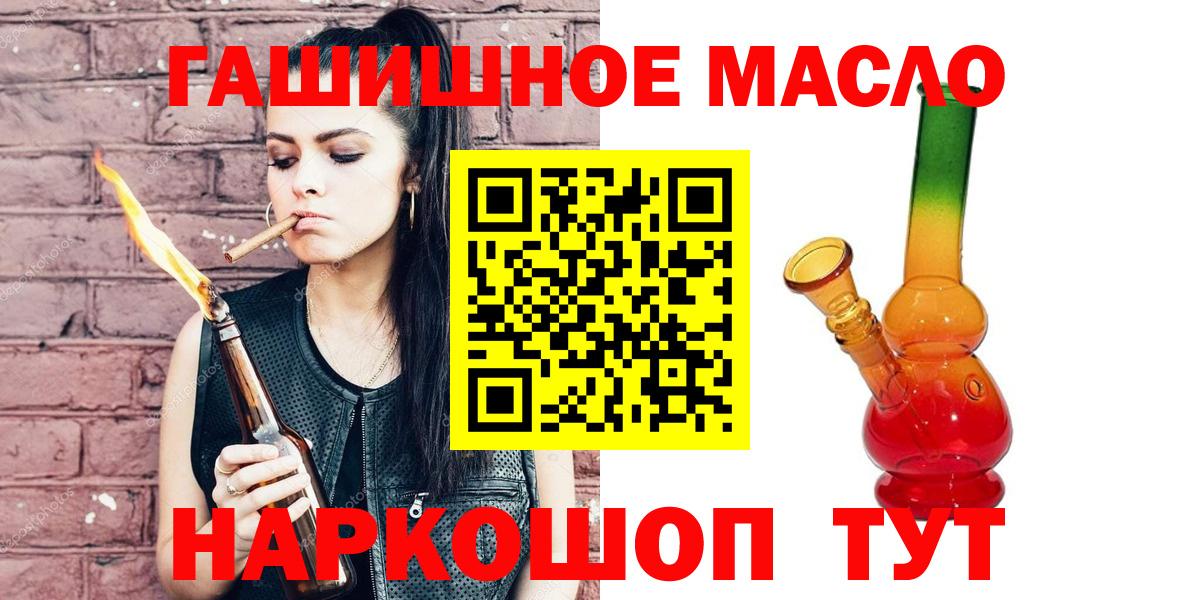 Дистиллят ТГК THC oil Химки