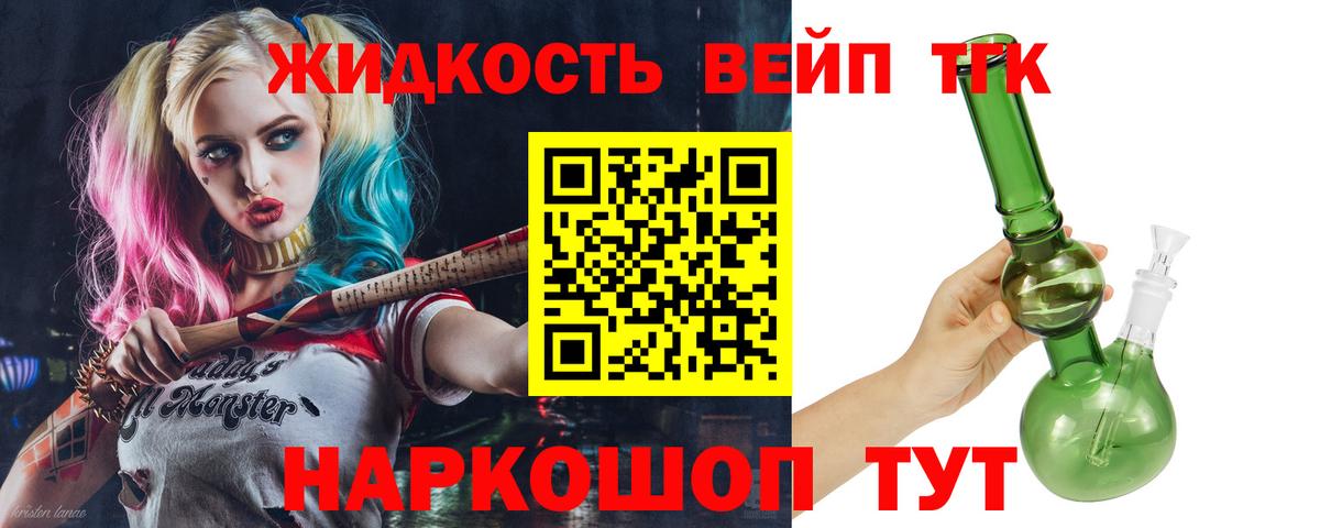 Дистиллят ТГК жижа  Дистиллят ТГК THC oil  Химки  Вход с VPN 