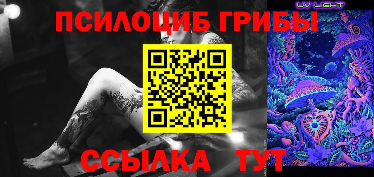 Галлюциногенные грибы прущие грибы Химки